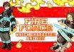 Which Fire Force Character Are You